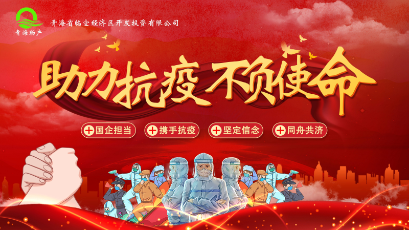 誠摯待客一絲不茍，暖心抗“疫”共克時艱