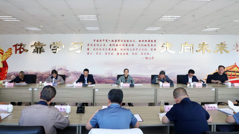 省物產(chǎn)集團黨委召開理論學習中心組學習（擴大）會暨“知敬畏、存戒懼、守底線”專題研討會