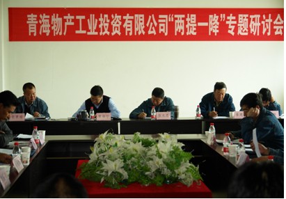 增強信心，發(fā)憤作為，努力在激烈的市場競爭中求生存謀發(fā)展
