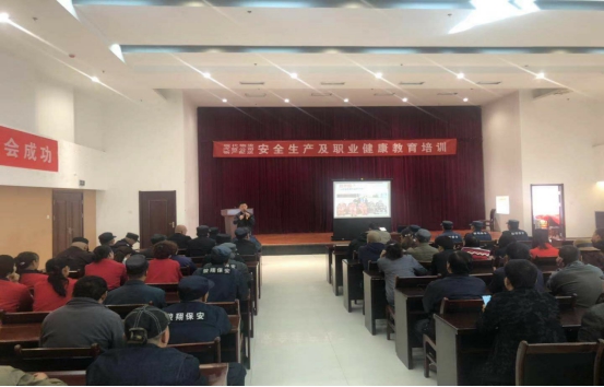 青海物產(chǎn)物資配送有限公司 “消防安全、安全生產(chǎn)及職業(yè)健康”教育培訓(xùn)