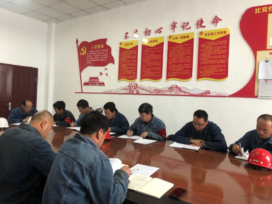 物產(chǎn)工投黨委召開“不忘初心、牢記使命”主題教育學(xué)習(xí)會暨支部書記講黨課
