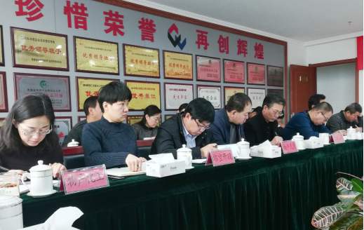 青海省物產(chǎn)集團有限公司黨委召開集中整治形式主義、官僚主義工作部署大會