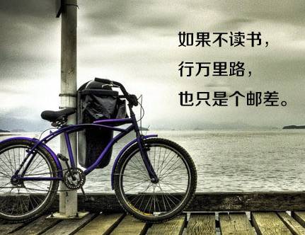 八張勵(lì)志圖片，獻(xiàn)給正在迷茫中的你